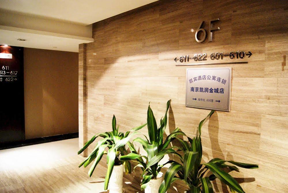 Nanjing Kaibin Apartment - Kairun No. 5 Extérieur photo